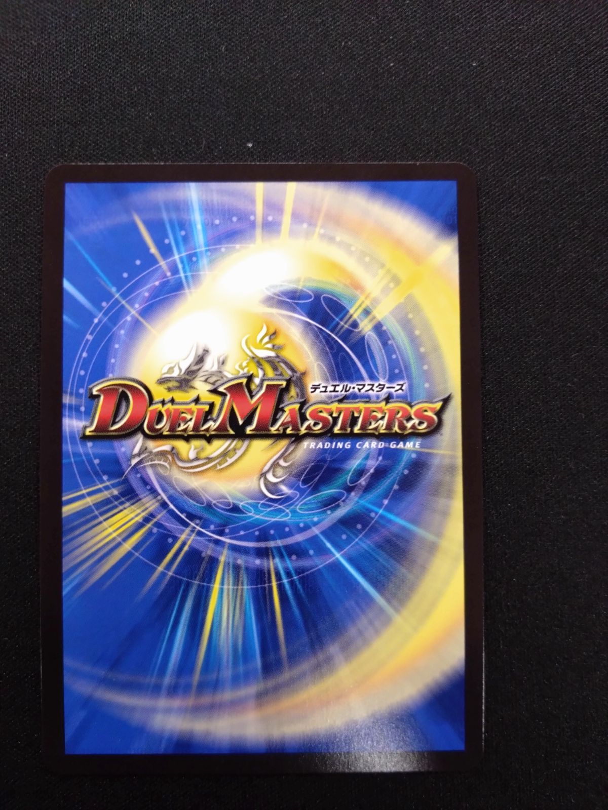 デュエルマスターズ/多色/12th公認チャンピオンシップ　優勝者賞品　P28/Y21：SSS級天災 デッドダムド SSS級天災 デッドダムド(DMBD10 2/18) | デュエル・マスターズ