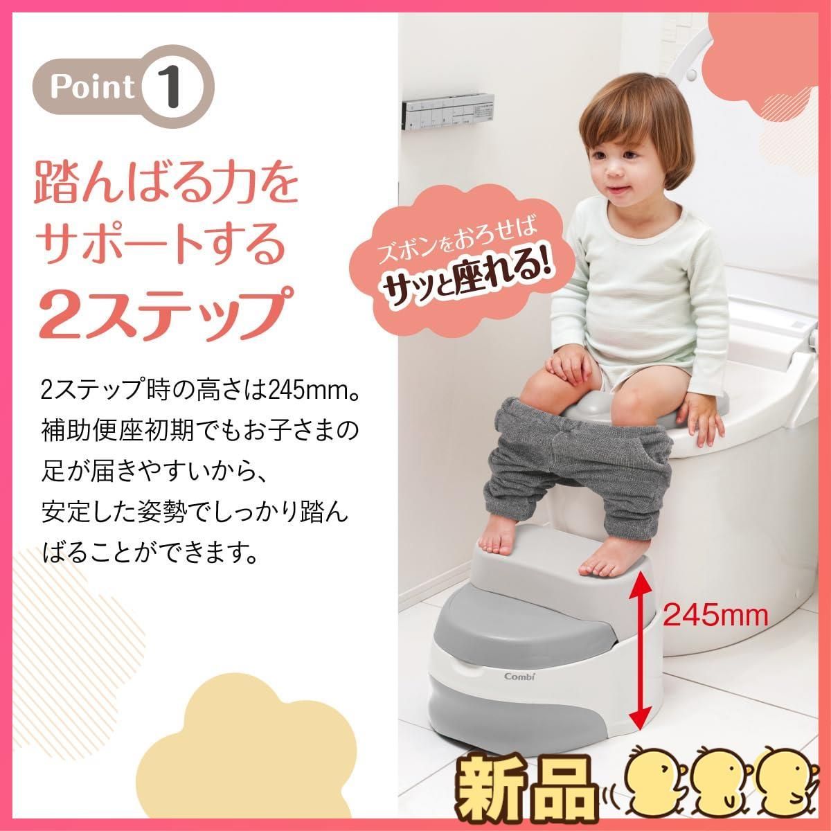 ベビーレーベル 洋式おまるでステップ