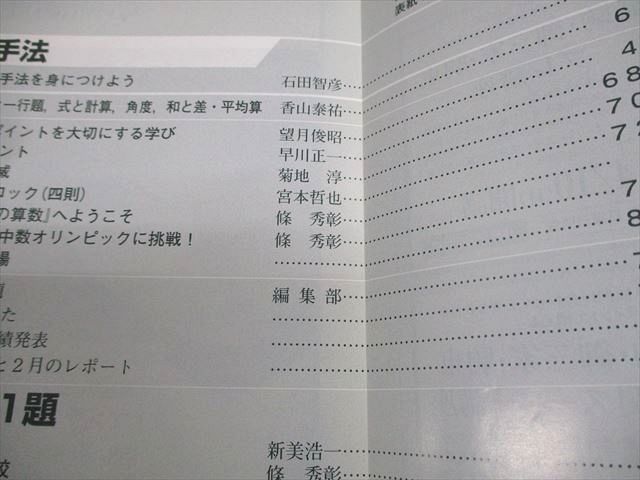 中学への算数 東京出版 2023年版 4月号〜12月号+4月6月臨時増刊号
