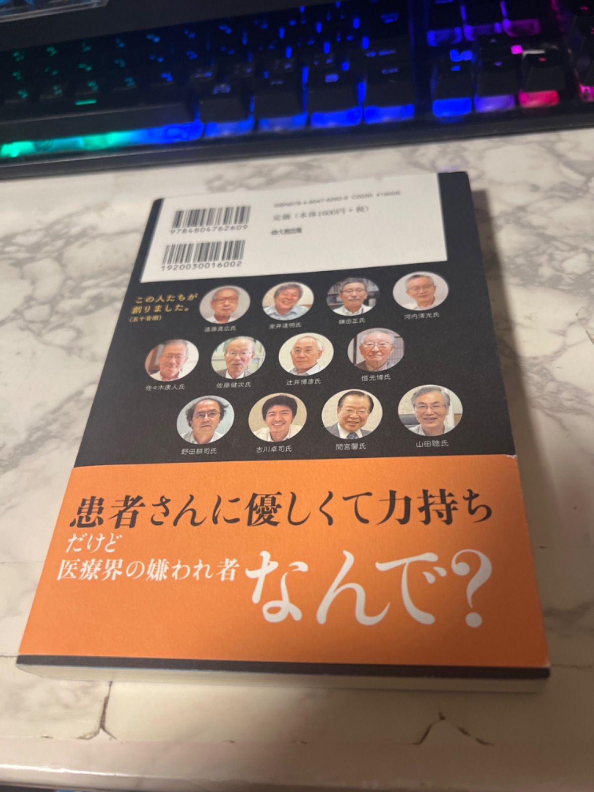 がん重粒子線治療のナゾ 身近になる新標準治療 - メルカリ