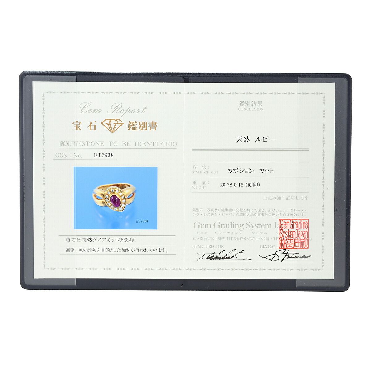 セイコー リング 指輪 ルビー 0.78ct ダイヤモンド K18 12号 SEIKO  