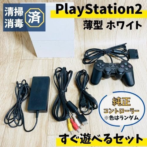 動作良好 SONY PS2 薄型 本体 セット 一式 プレステ2 ソニー ホワイト