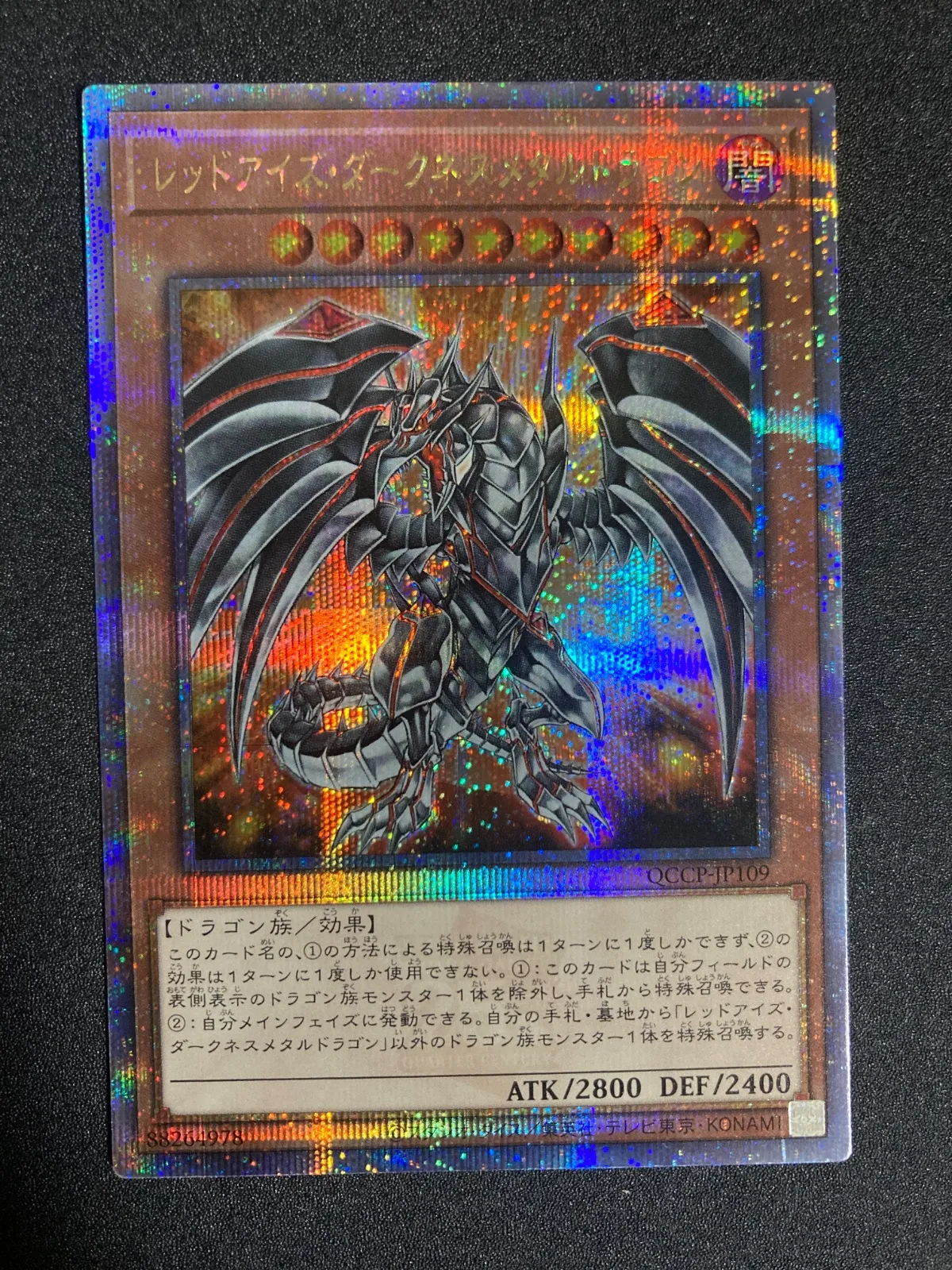 2025年最新】レッドアイズダークネスメタルドラゴン 25thの人気