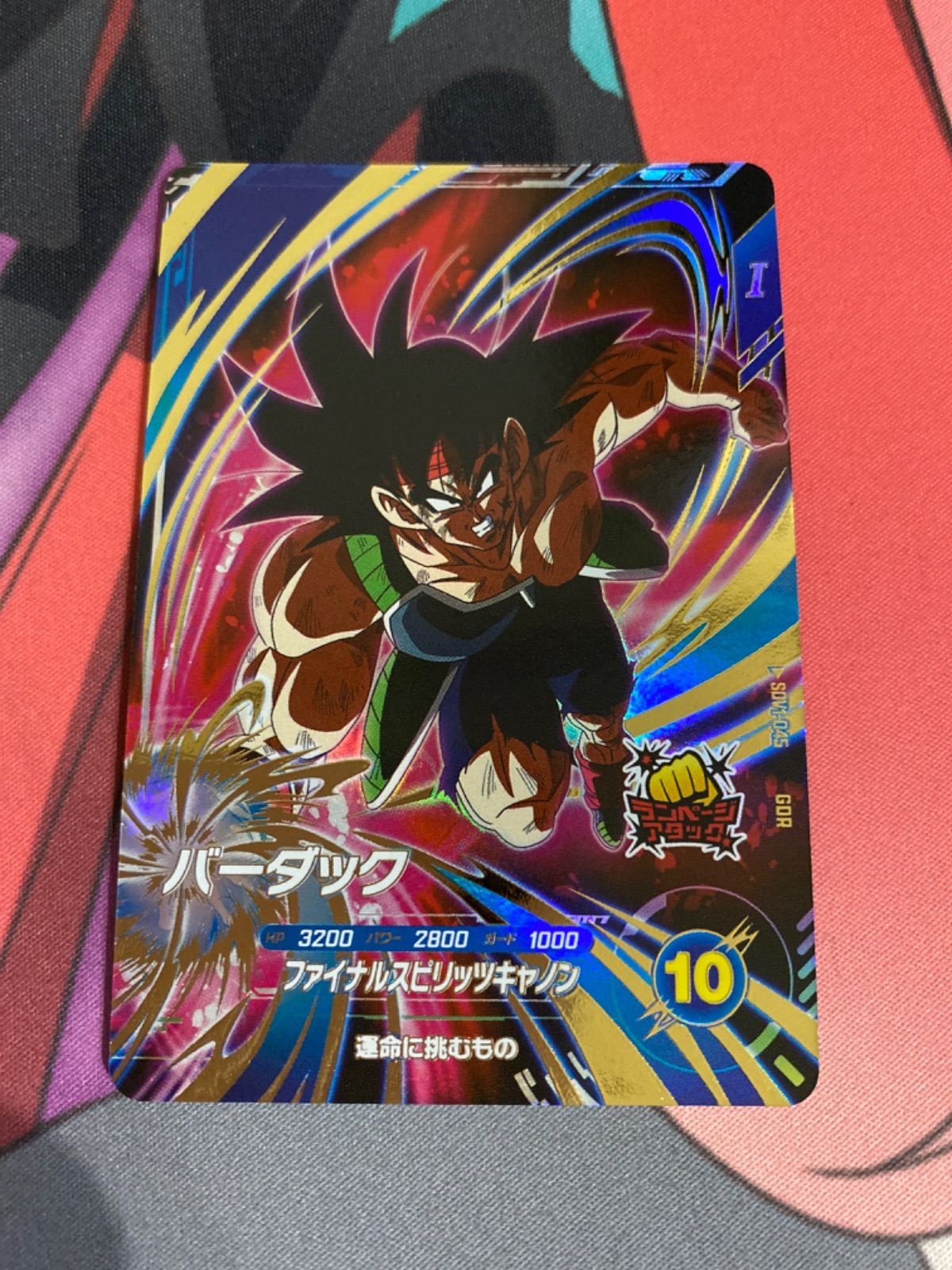 ドラゴンボールスーパーダイバーズ バーダック GDR SDV1-045
