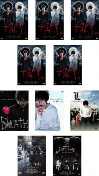 全巻セット【中古】DVD▼デスノート(10枚セット)TV版 全5巻、劇場版 前編、後編、チェンジ・ザ・ワールド、Light up the NEW world、Huluオリジナルドラマ NEW GENERATION▽レンタル落ち 全巻セット【中古】DVD▽デスノート(10枚セット)TV版 全5巻