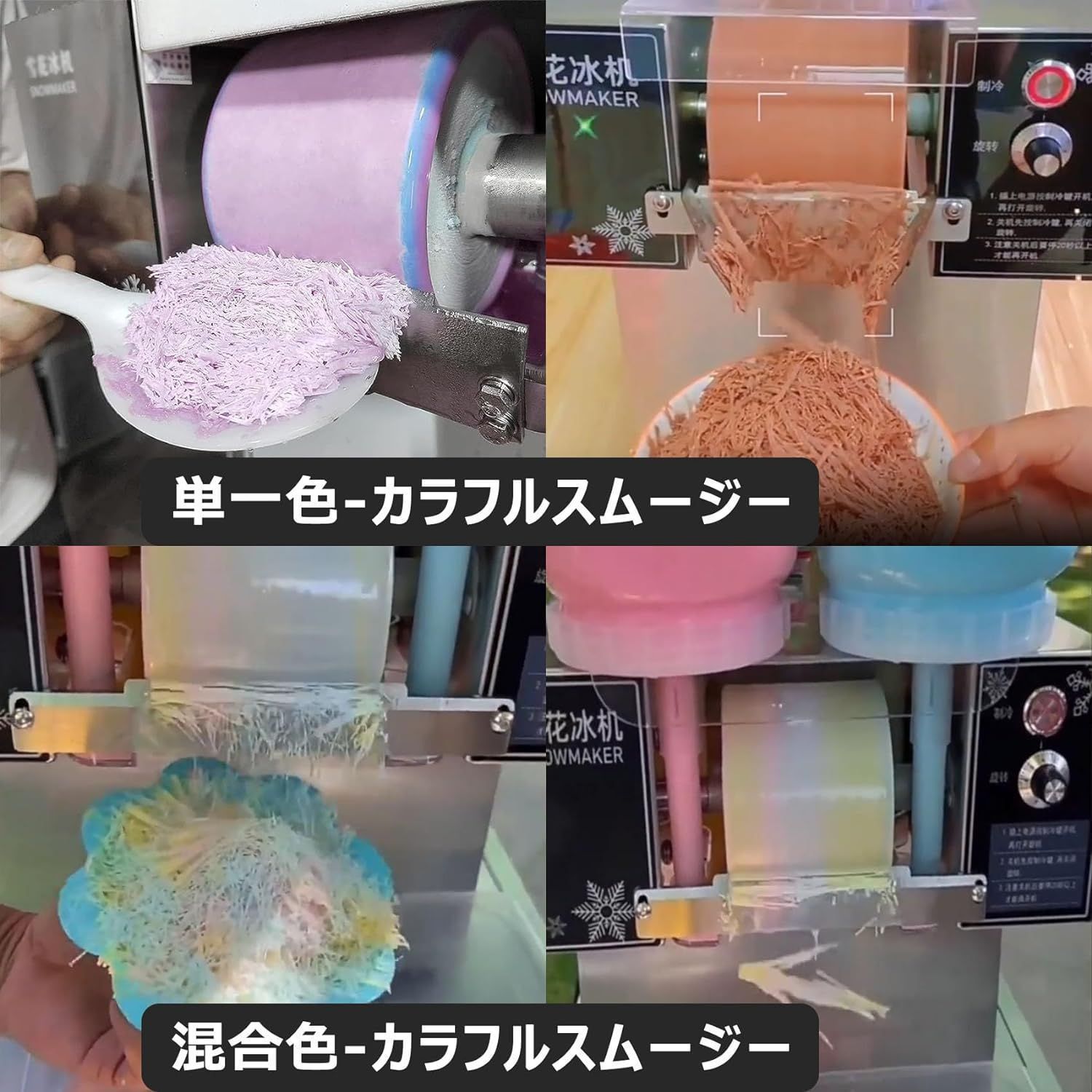 単一?混合色製作が です