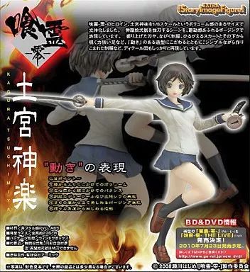 【中古】フィギュア SIF EX 土宮神楽 「喰霊 -零-」1/6PVC塗装済み完成品 