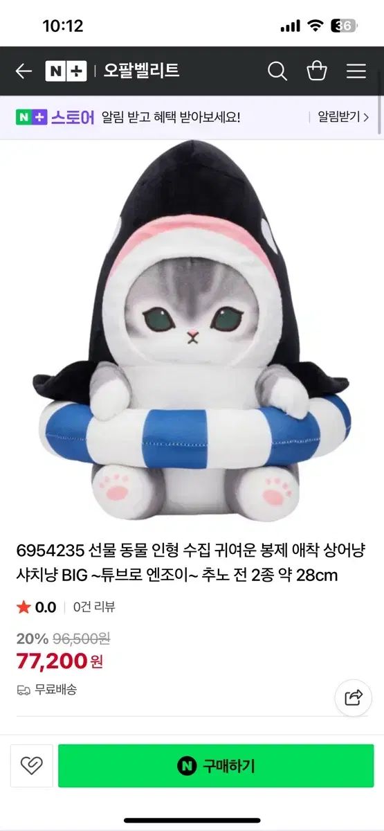 もふサンド COOGI クージー 商品 A 賞 サメ狩り 28cm 人形