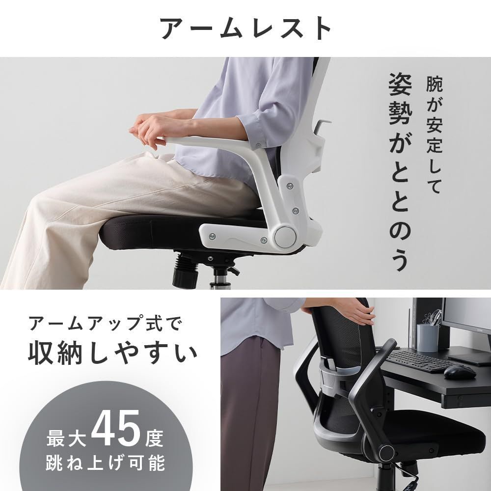 アイリスプラザ オフィスチェア