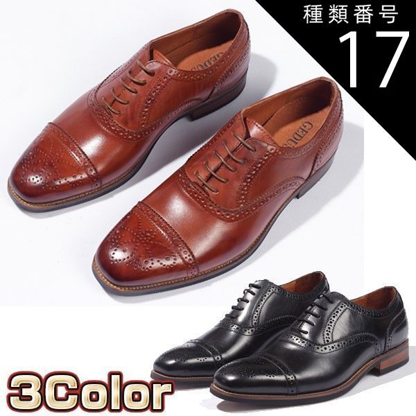 種類17：ワインレッド/25.0cm ビジネスシューズ メンズ 本革