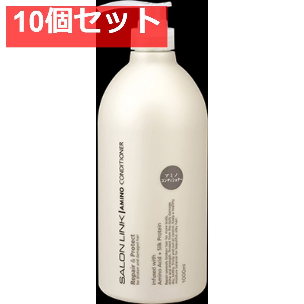 サロンリンク アミノ コンディショナー 1000ml 10個セット まとめ売り