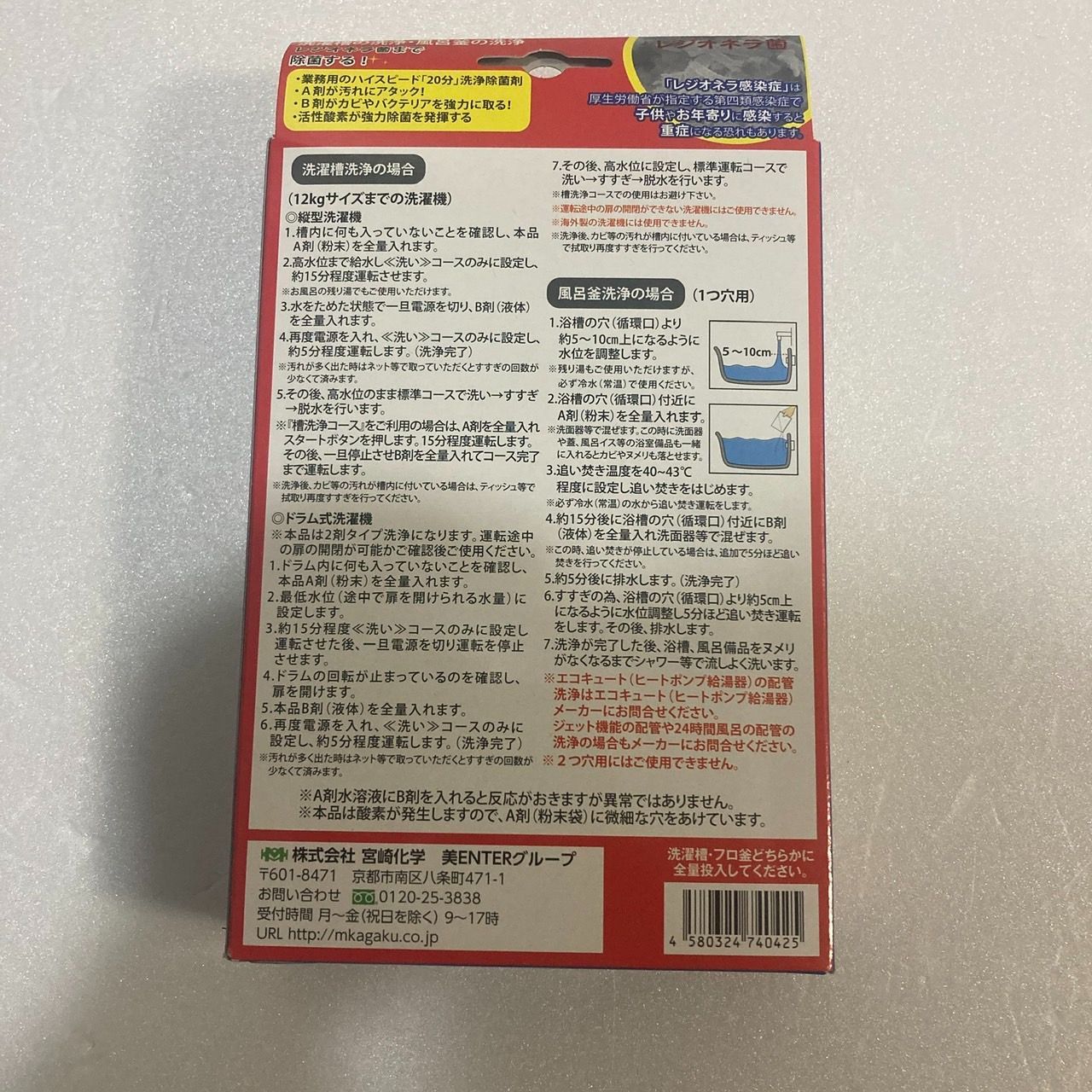 15個セット 根こそぎ革命 業務用 風呂釜や洗濯槽のカビ取り洗浄剤