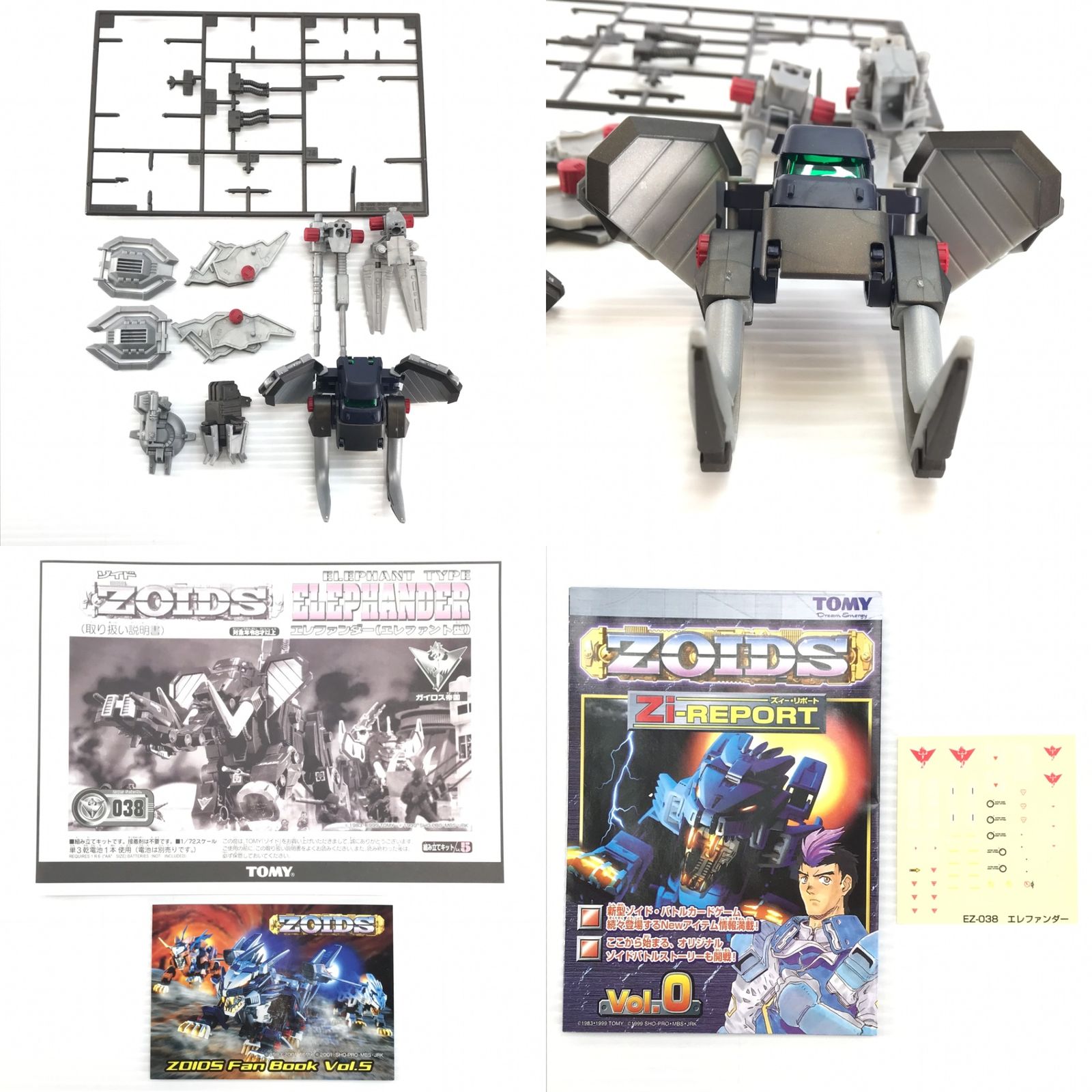◎TOMY プラモデル 1/72 EZ-038 エレファンダー(エレファント型