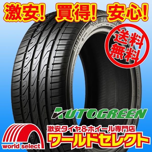 4本セット 225|35R19 88W XL AUTOGREEN オートグリーン SuperSportChaser SSC5 サマータイヤ 夏 225|35|19 225|35-19 225 35 19