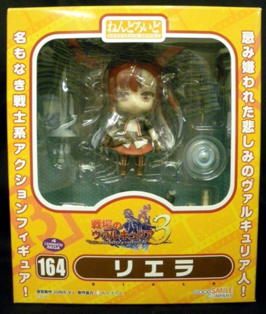 GOOD SMILE COMPANY - ねんどろいど 164 リエラ 戦場のヴァルキュリア3 完成品 可動フィギュア グッドスマイルカンパニー GOOD SMILE COMPANY - ねんどろいど 164 リエラ 戦場の