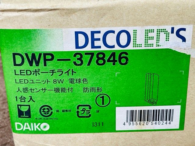 Panasonic 】 スポットライト 6台 未開封 Panasonic スポットライト 6