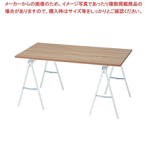 マルシェ簡易テーブルW150cm WH脚 RUS 61-797-33-2