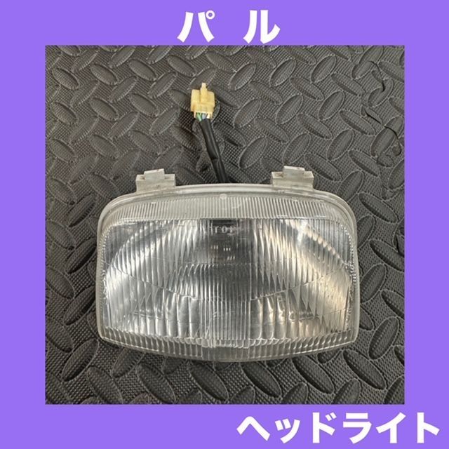 ホンダ HONDA☆パル PAL☆AF17☆純正☆ヘッドライト ランプ☆STANLEY 5040☆M:1046 - メルカリ