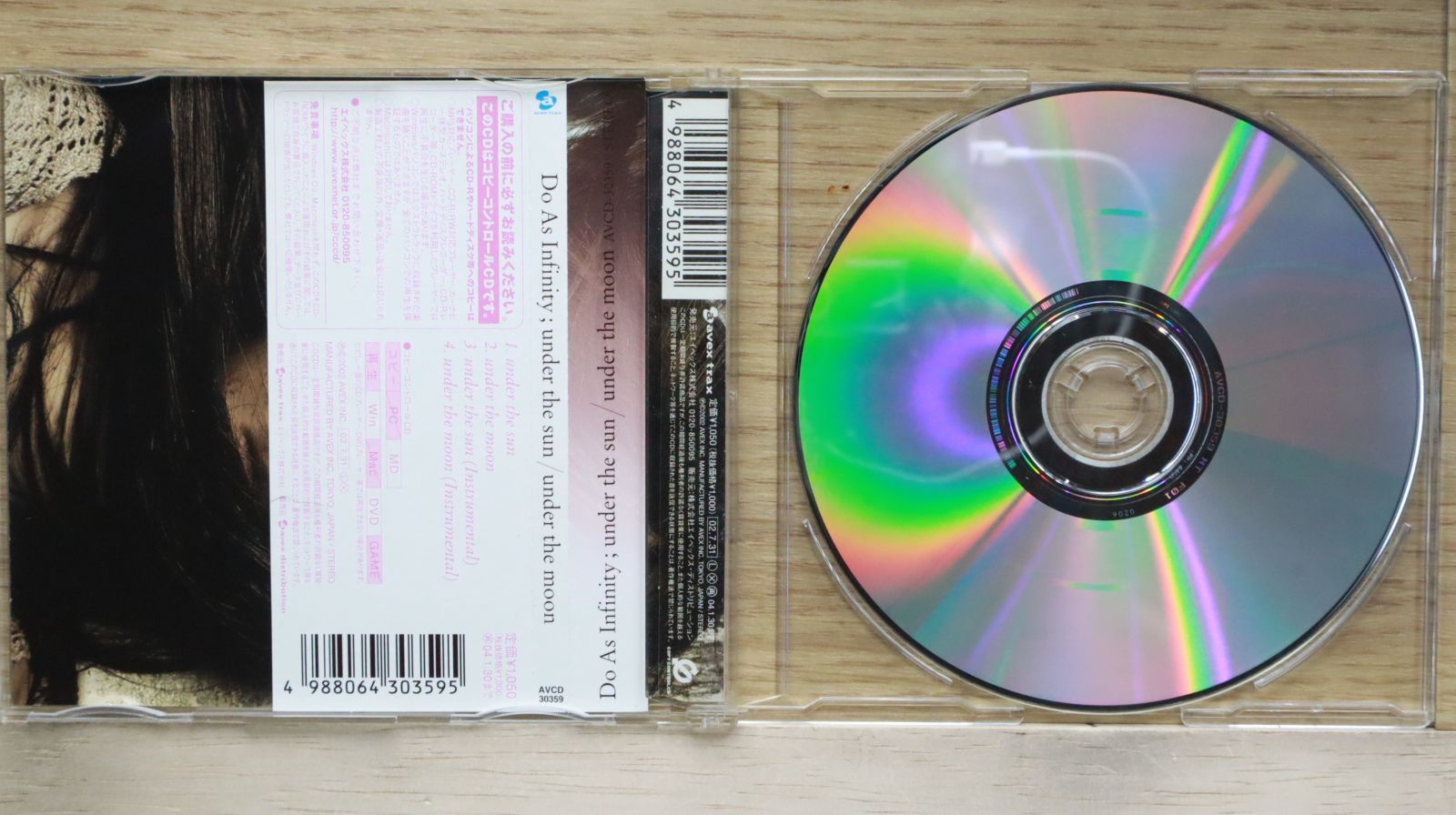 国内盤CD☆ドゥ・アズ・インフィニティ/Do As Infinity□ under