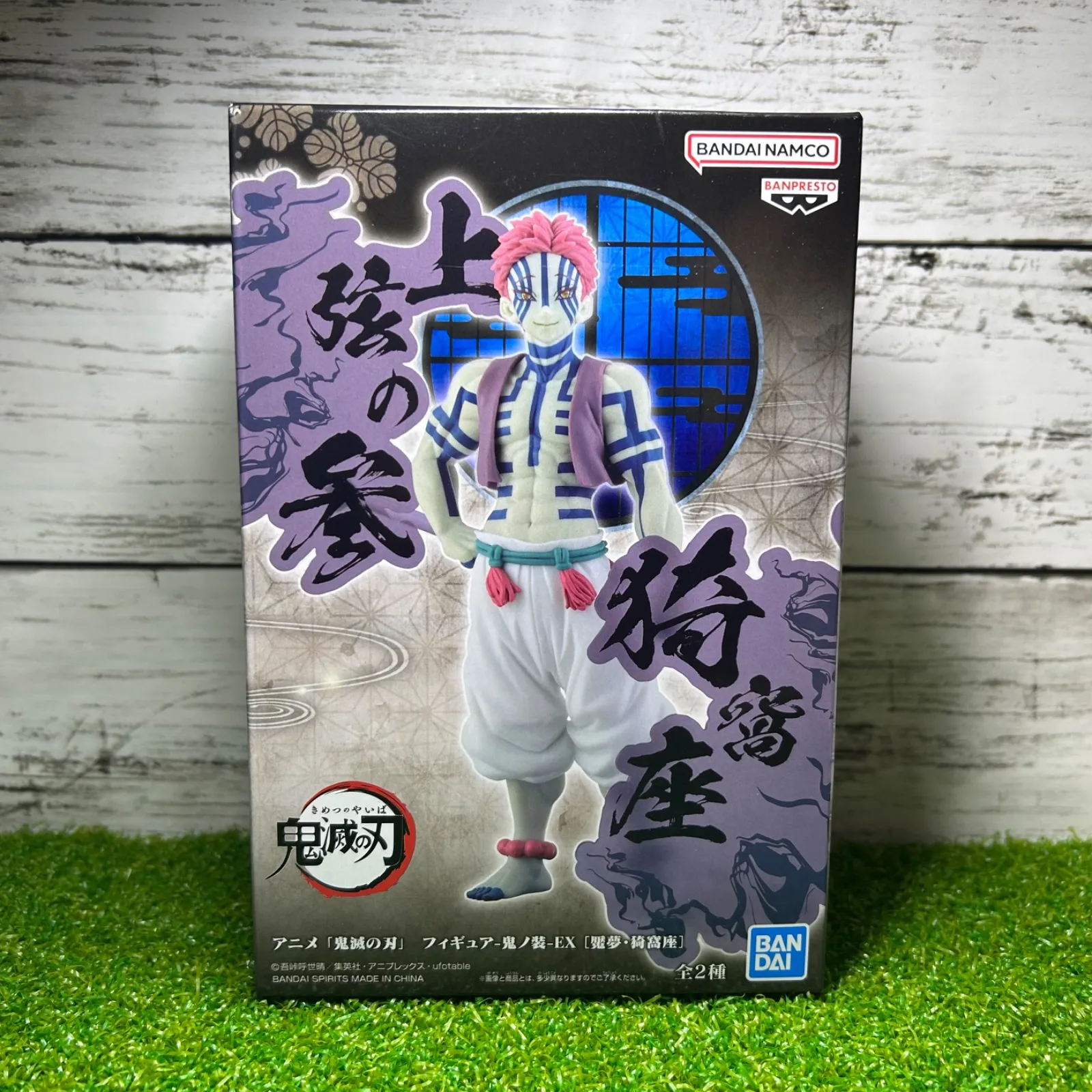 未開封　全初期柱全種　鬼滅の刃フィギュア　絆ノ装 　鬼ノ装(猗窩座)等　同梱包版 Amazon | バンプレスト 鬼滅の刃 フィギュア 鬼ノ装 肆の型 猗窩