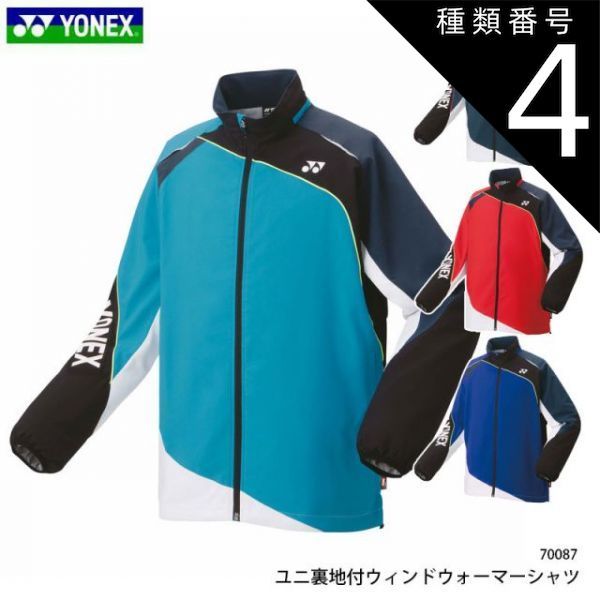 種類4：277：ダークガン/L ヨネックス ウェア ユニ裏地付 ウィンドウォーマーシャツ YONEX メンズ ヒートカプセルダブル 撥水 アウター テニス バドミントン 70087 スポーツ 雨