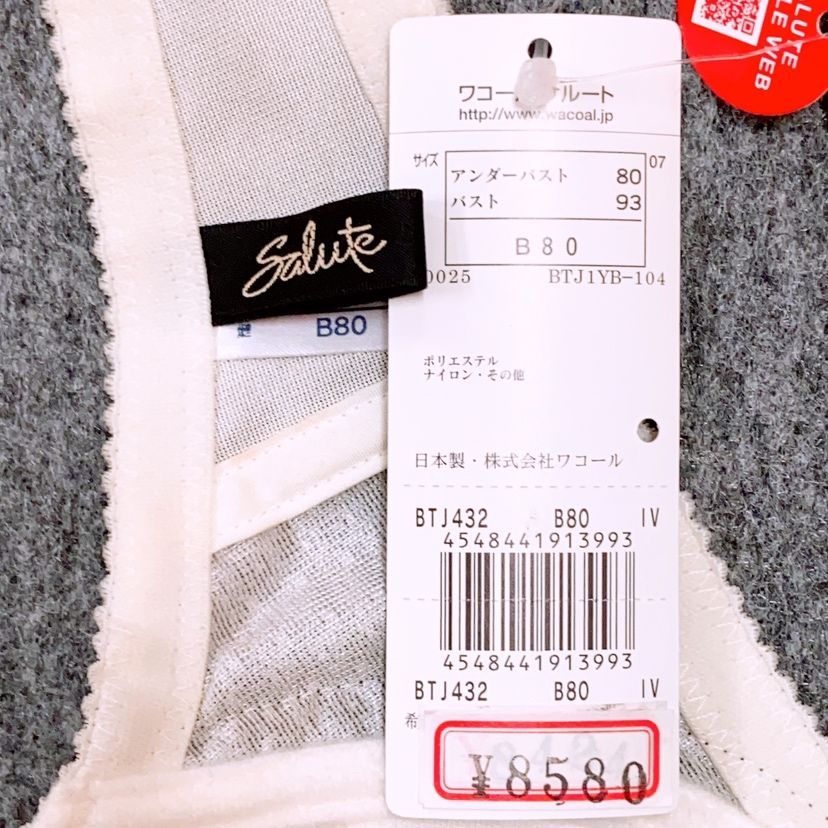 新品タグ付きWacoal Salute ワコール サルート 32グループ 32G 新品タグ付きWacoal Salute ワコール サルート 32グループ 32G