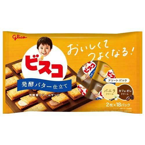 5営業日で発送 GLICO グリコ ビスコ大袋 発酵バター仕立て アソートパック 入数 32