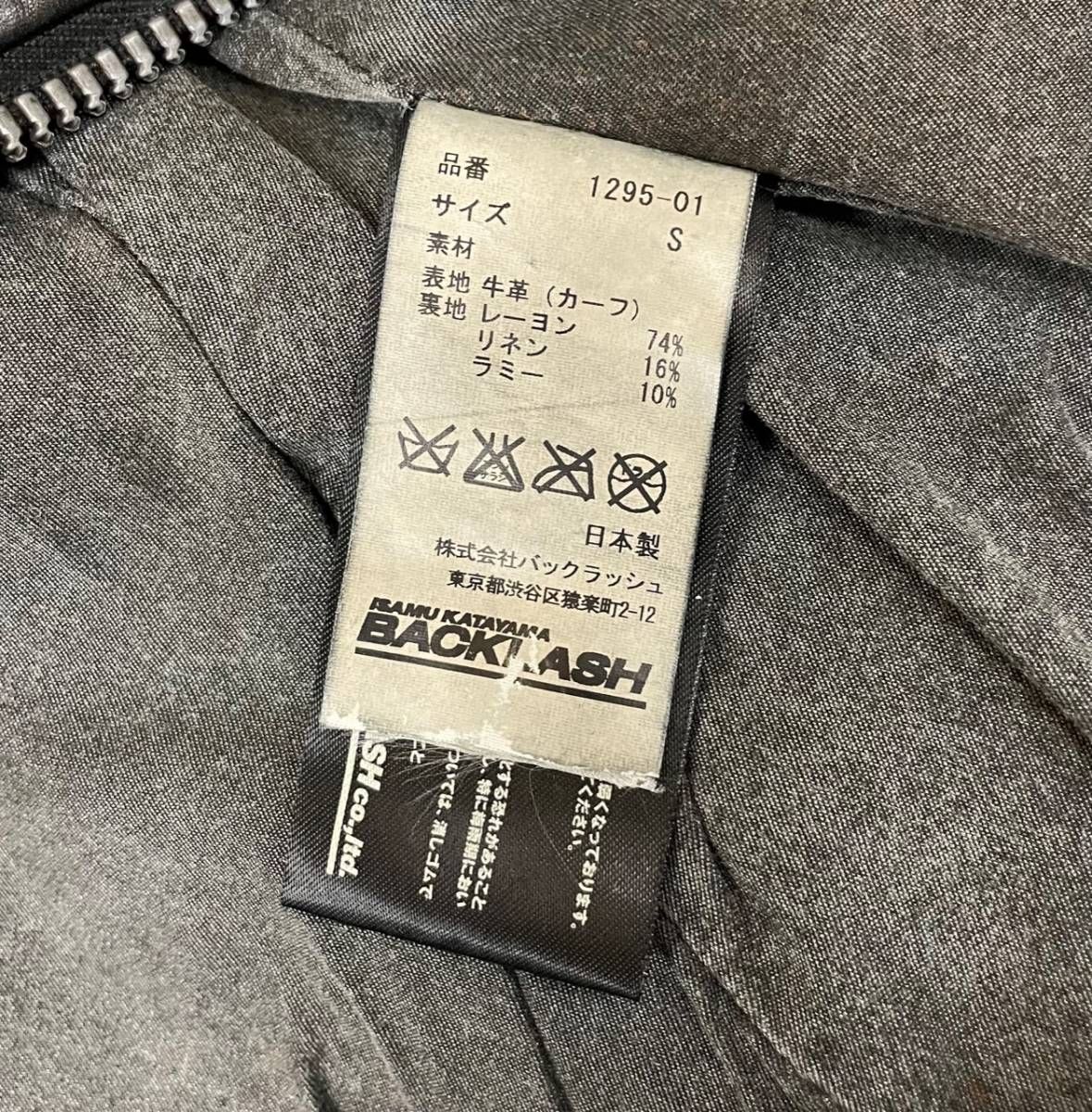 BACKLASH ベルギーショルダー 製品染め セミダブル ライダース