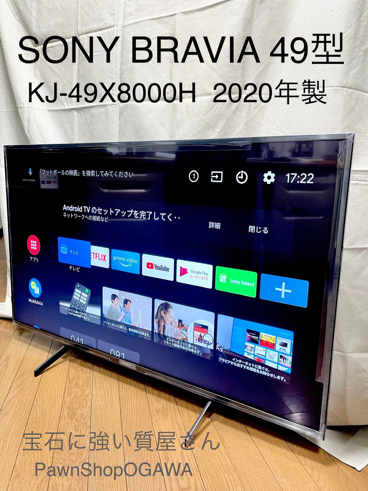 SONY BRAVIA KJ-49X8300D 49型4K液晶テレビ | www.carmenundmelanie.at