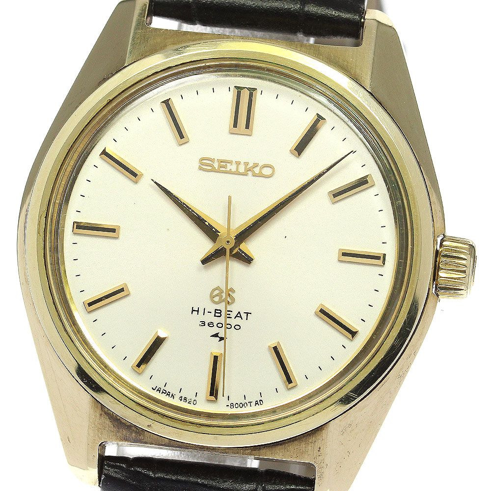 セイコー SEIKO 4520-8000 グランドセイコー ハイビート 手巻き メンズ