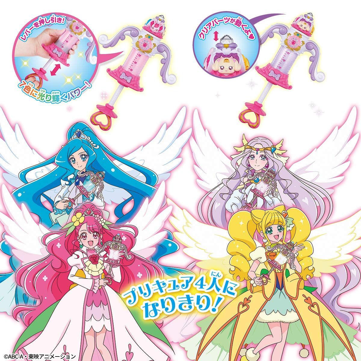 メルカリshops ヒーリングっどプリキュア バンダイ おちゅうしゃお手当てヒーリングっどアロー