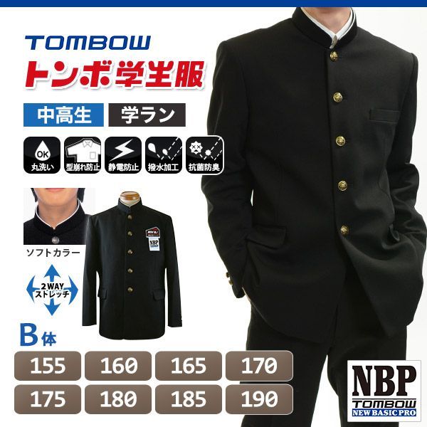 トンボ学生服