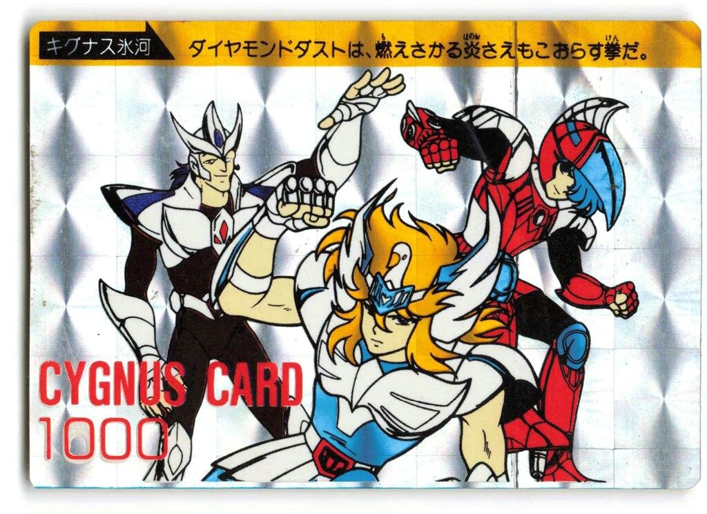 【美品】聖闘士星矢 PPカード アマダ キグナス氷河 デカ四角プリズム 美品】聖闘士星矢 PPカード アマダ キグナス氷河 デカ四角