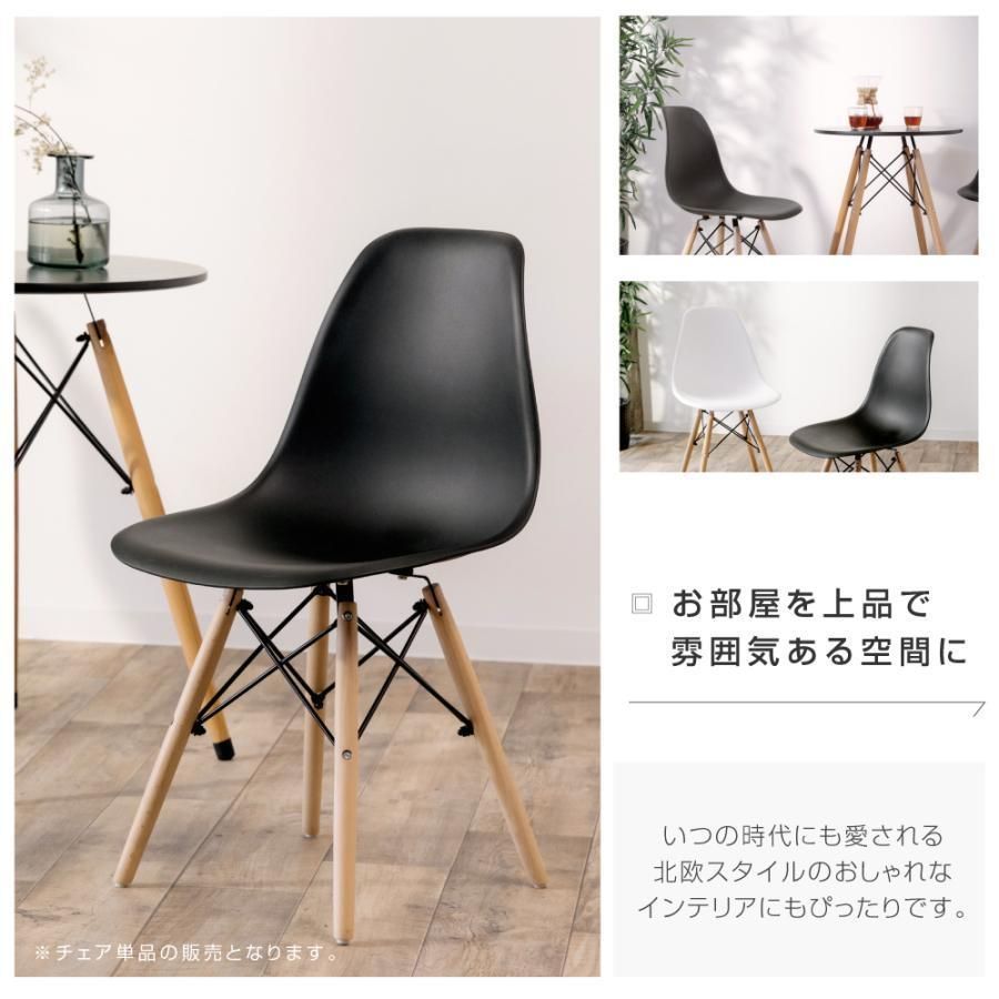 イームズチェア ダイニングチェア 椅子 イス ジェネリック家具
