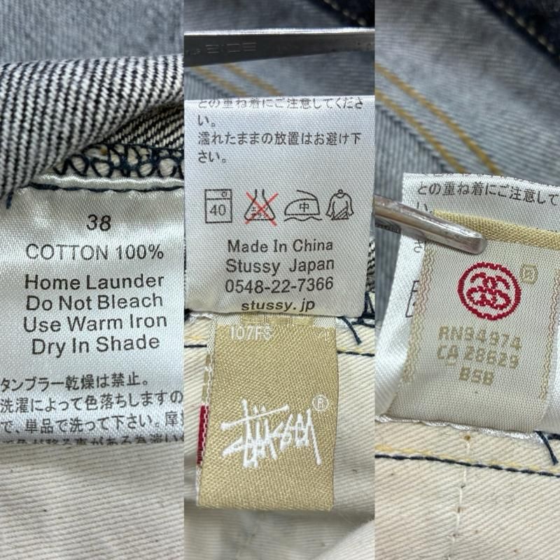 STUSSY