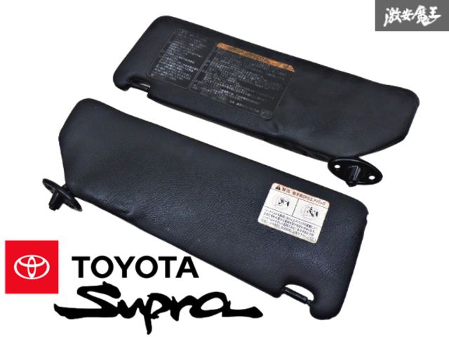 【希少程度良好】トヨタ純正 JZA80 80 スープラ 後期 サンバイザー 日除け ミラー付 左右セット ブラック 棚