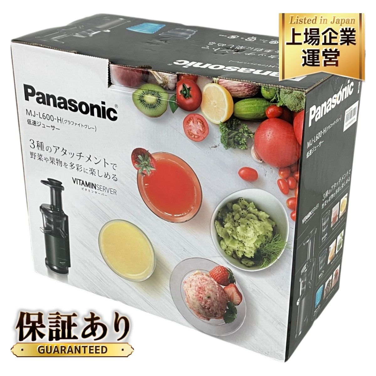 Panasonic MJ-L600-H グラファイトグレー 低速ジューサー Panasonic