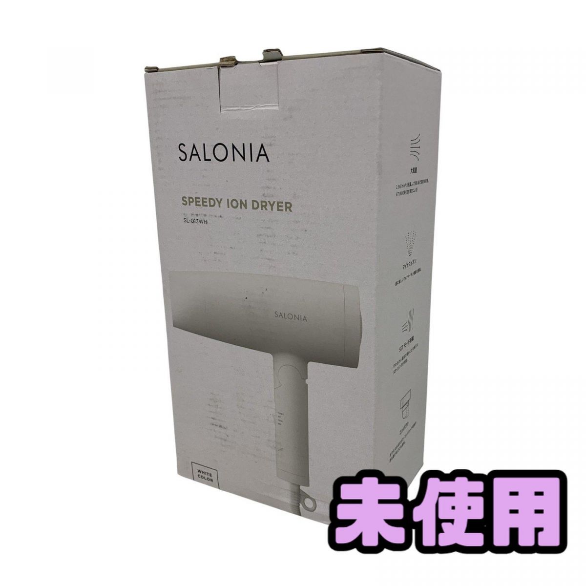 ♥ ドライヤー SALONIA サロニア 大スピーディーイオンドライヤー ホワイト SL-013WH AYK842617相