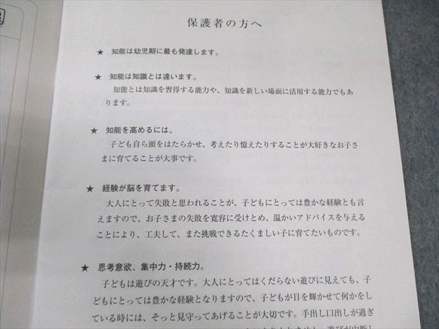 総合教育センター めばえ教室 ふたば/めばえ 1〜4 ★ 420L2D ♡めばえ教室 ふたばコース①〜④♡ - メルカリ