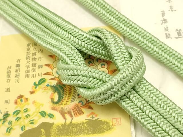 平和屋着物● 上 有職組紐道明 帯締め 冠組 薄萌黄色 宮内庁御用 国立博物館御用 東京芸術大学御用 AABB7004ay
