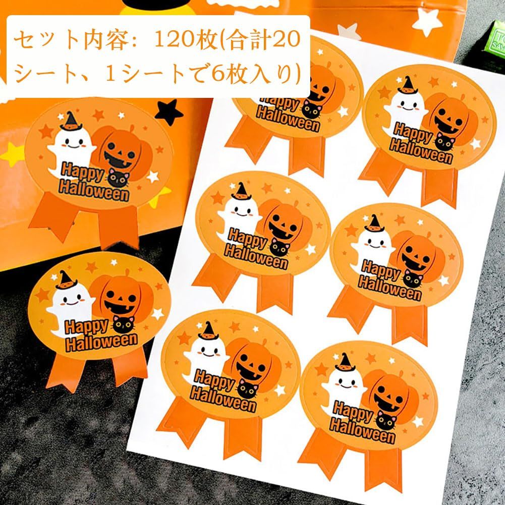 ギフトシール ハロウィン
