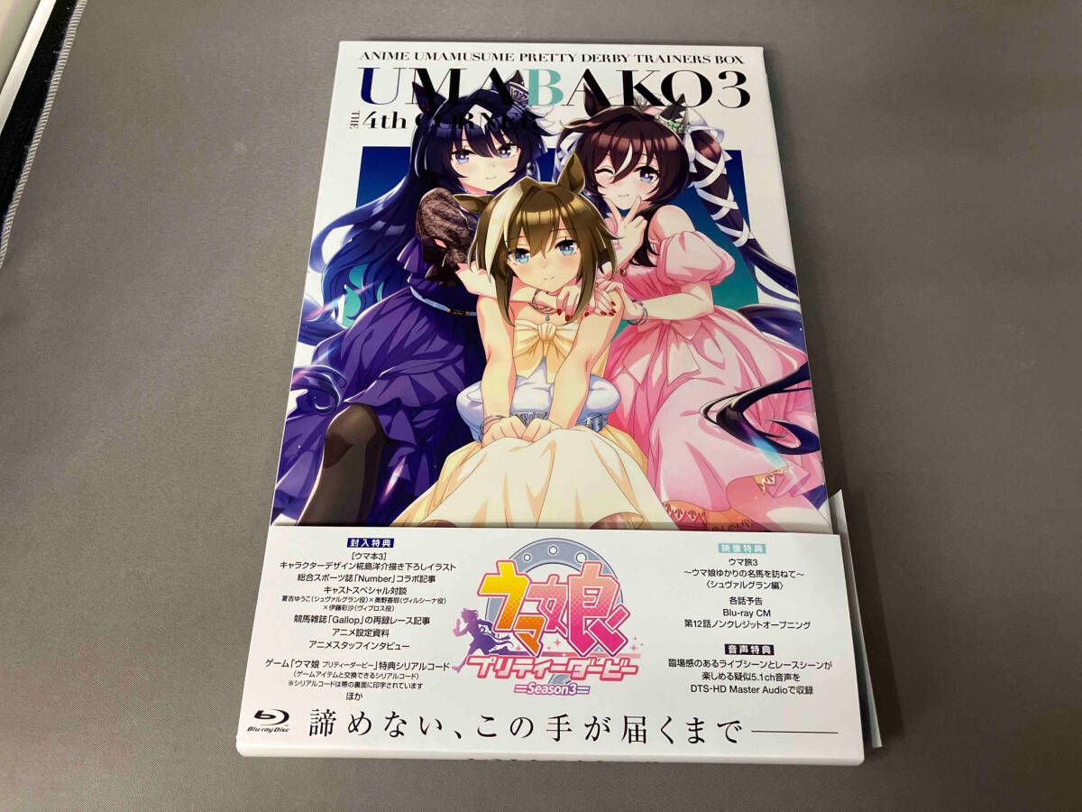 新品未開封★『ウマ箱3』第4コーナー [Blu-ray] ブルーレイ Amazon.co.jp: 『ウマ箱3』第4コーナー [Blu-ray] : 矢野 妃菜喜