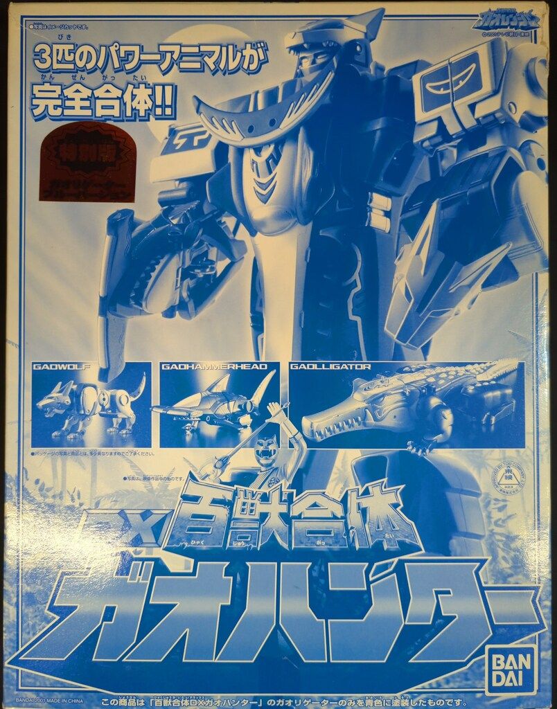 バンダイ DX超合金/ガオレンジャー 百獣戦隊ガオレンジャー 百獣合体DX 
