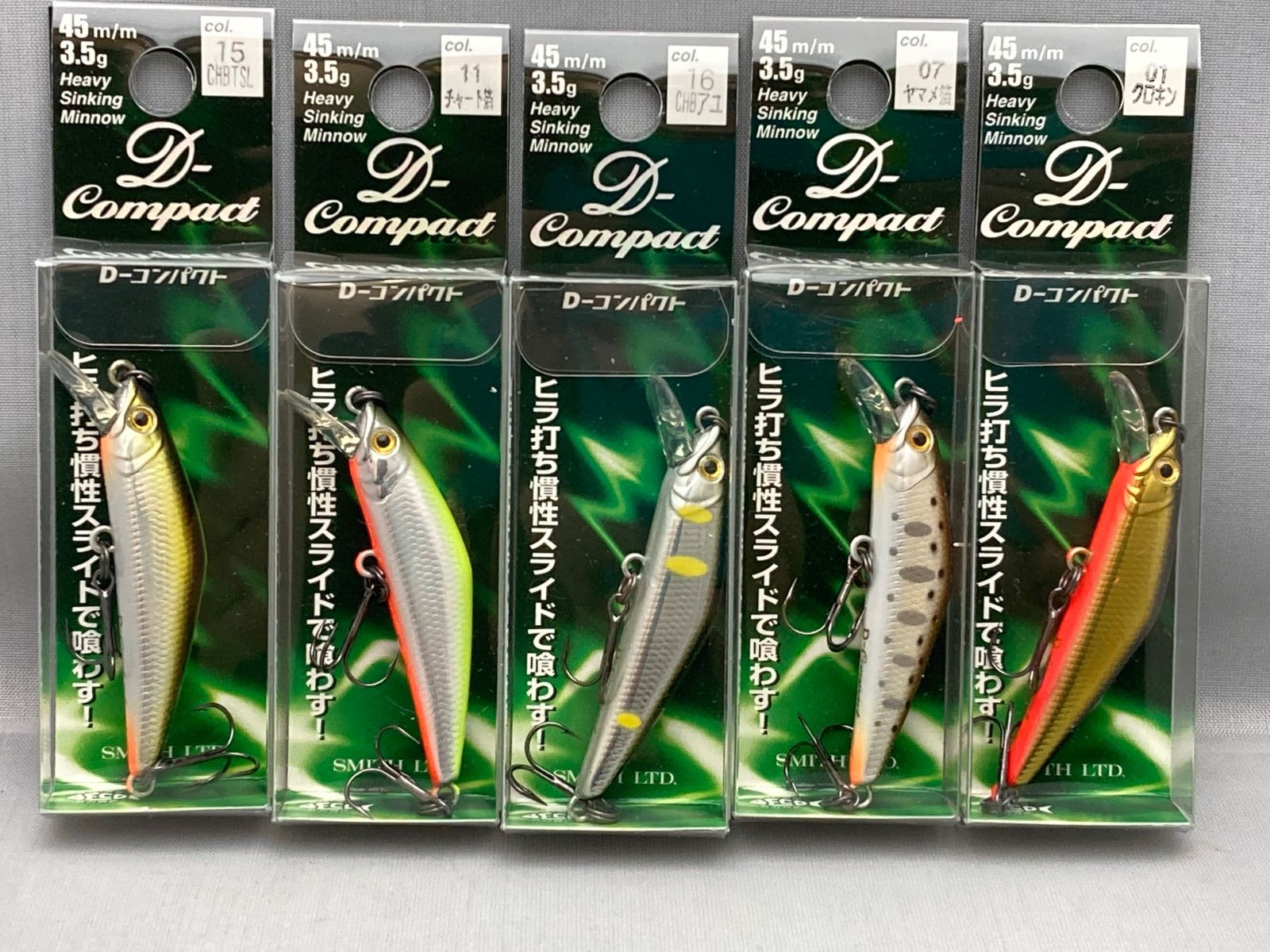 スミス Dコンパクト45 10個セット smith Smith スミス Dコンパクト D-Compact 45 2個セット - メルカリ