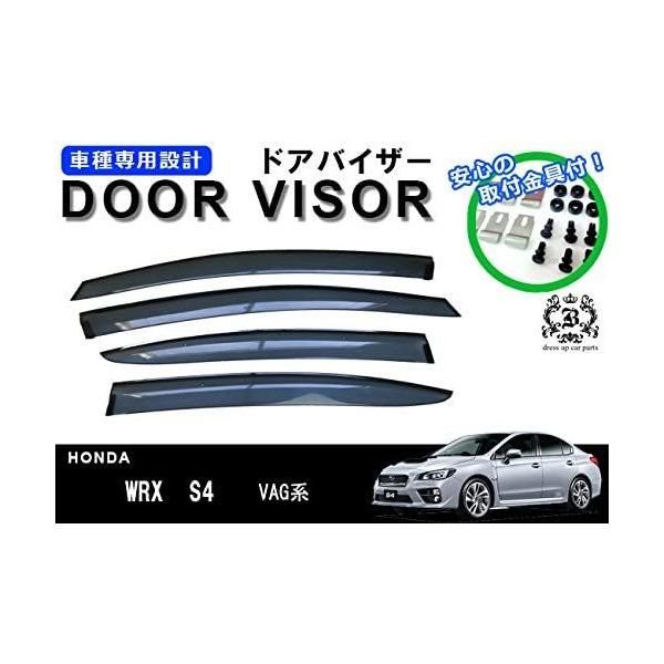 ＷＲＸ Ｓ４ VAG系 ドアバイザー サイドバイザー 取付金具付 WWW_OLIVIERBERNSTEIN_COM