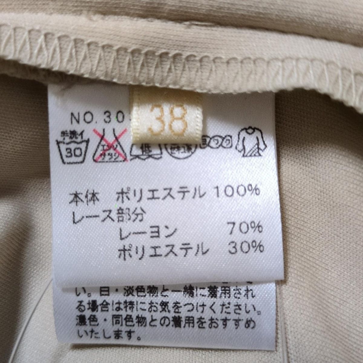 ワンピース サイズ38