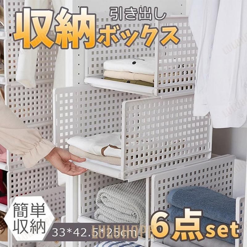 !アウトレット 収納ボックス 6個セット 折りたたみ 折り畳み 重ねたまま 積み重ね スタッキング 整理整頓 収納ケース クローゼット 押し入れ 棚 収納用品