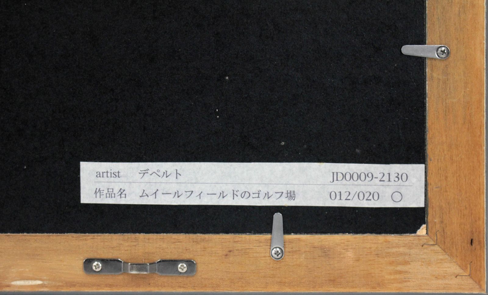 ジャック・デペルト 「ムイールフィールドのゴルフ場