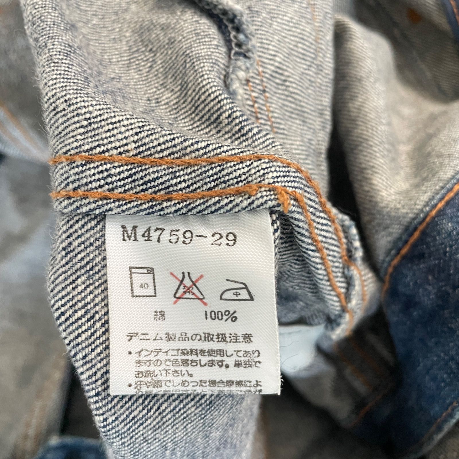 Wrangler ラングラーデニムジャケット Gジャン 11MJZ M4759-29 ジップ 