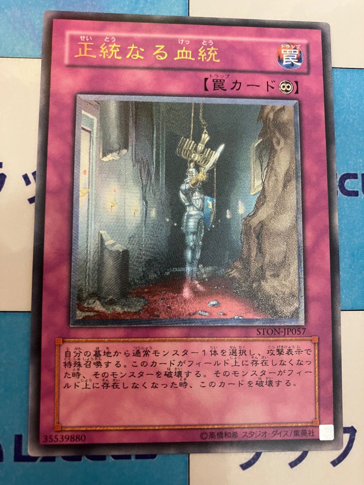 遊戯王 正統なる血統 レリーフ/アルティメットレア ② - メルカリ